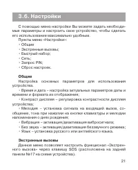 Страница 22