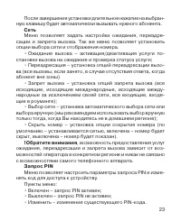 Страница 24