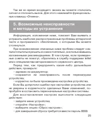 Страница 26