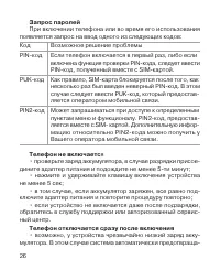 Страница 27