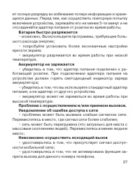 Страница 28