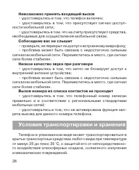 Страница 29