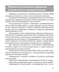 Страница 6