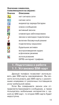 Страница 14