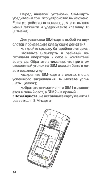 Страница 15