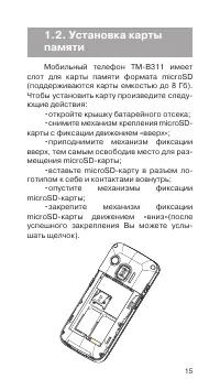Страница 16