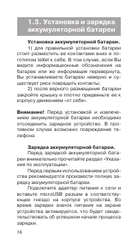 Страница 17