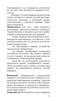 Страница 18