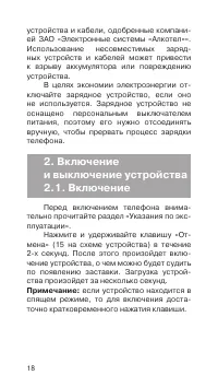 Страница 19