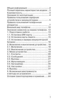 Страница 2