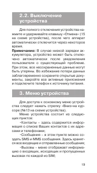Страница 20
