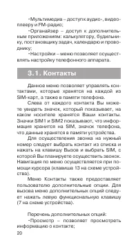 Страница 21