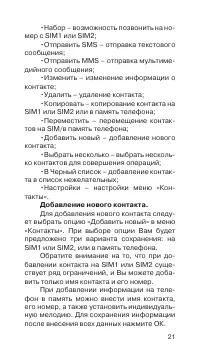 Страница 22