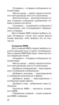 Страница 25