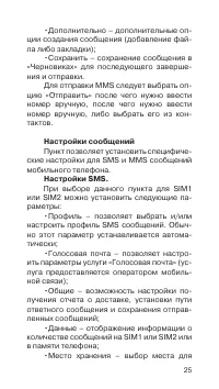 Страница 26