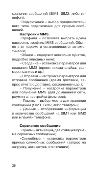 Страница 27