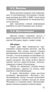 Страница 28