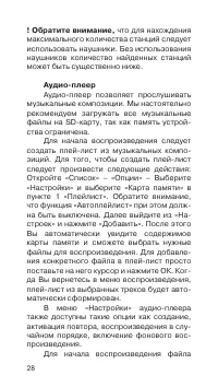 Страница 29
