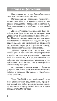 Страница 3