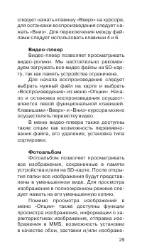 Страница 30