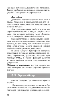 Страница 31
