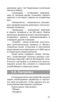 Страница 32