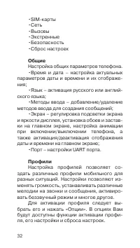 Страница 33