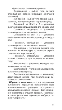 Страница 34