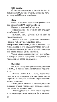 Страница 35