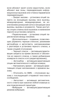 Страница 36