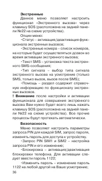 Страница 37