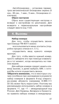 Страница 38