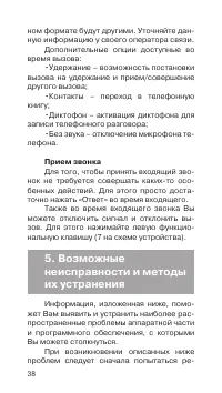 Страница 39