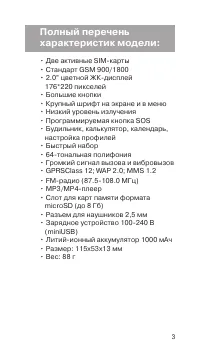 Страница 4