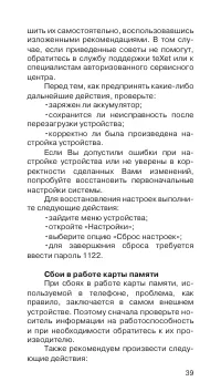 Страница 40