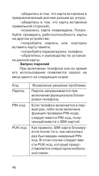 Страница 41