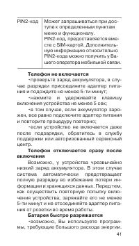 Страница 42
