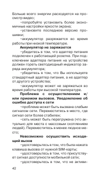 Страница 43