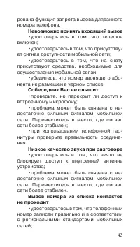 Страница 44