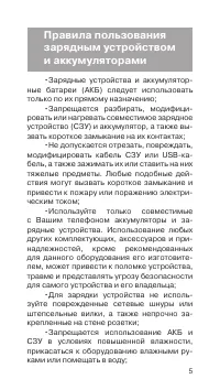 Страница 6