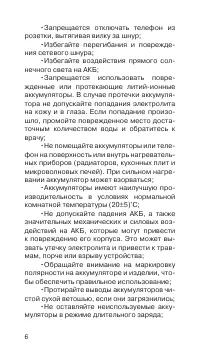 Страница 7