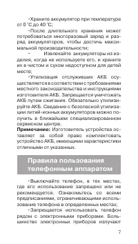 Страница 8