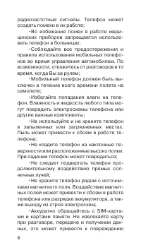 Страница 9