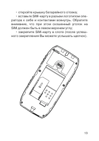 Страница 14