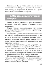 Страница 16
