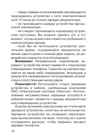 Страница 17