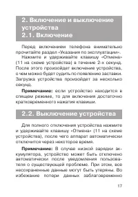 Страница 18
