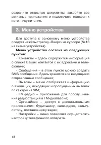 Страница 19