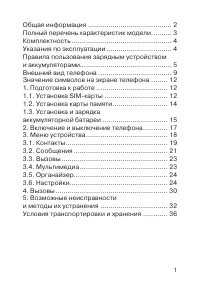 Страница 2