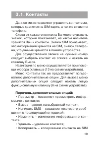 Страница 20